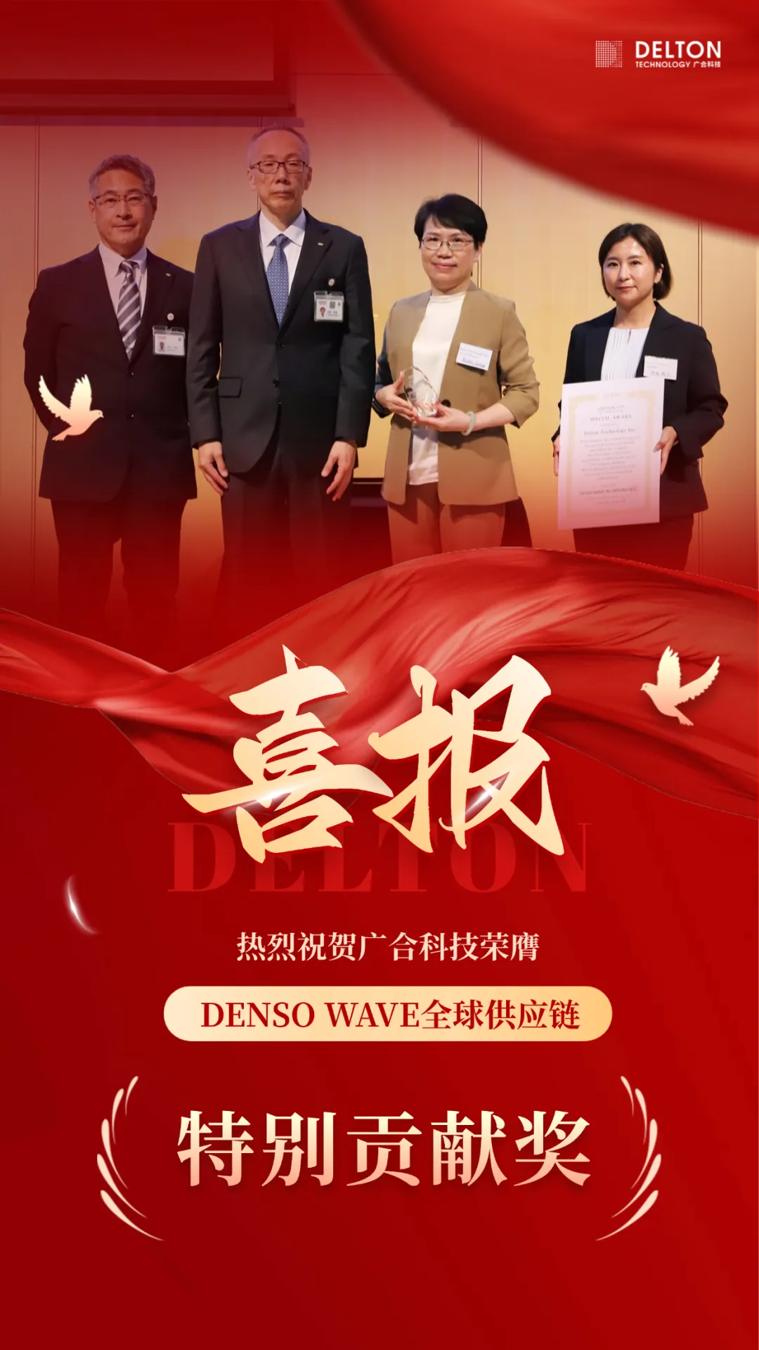破冰首冠！unibet优胜客官网科技荣膺DENSO WAVE全球供给链“出格...