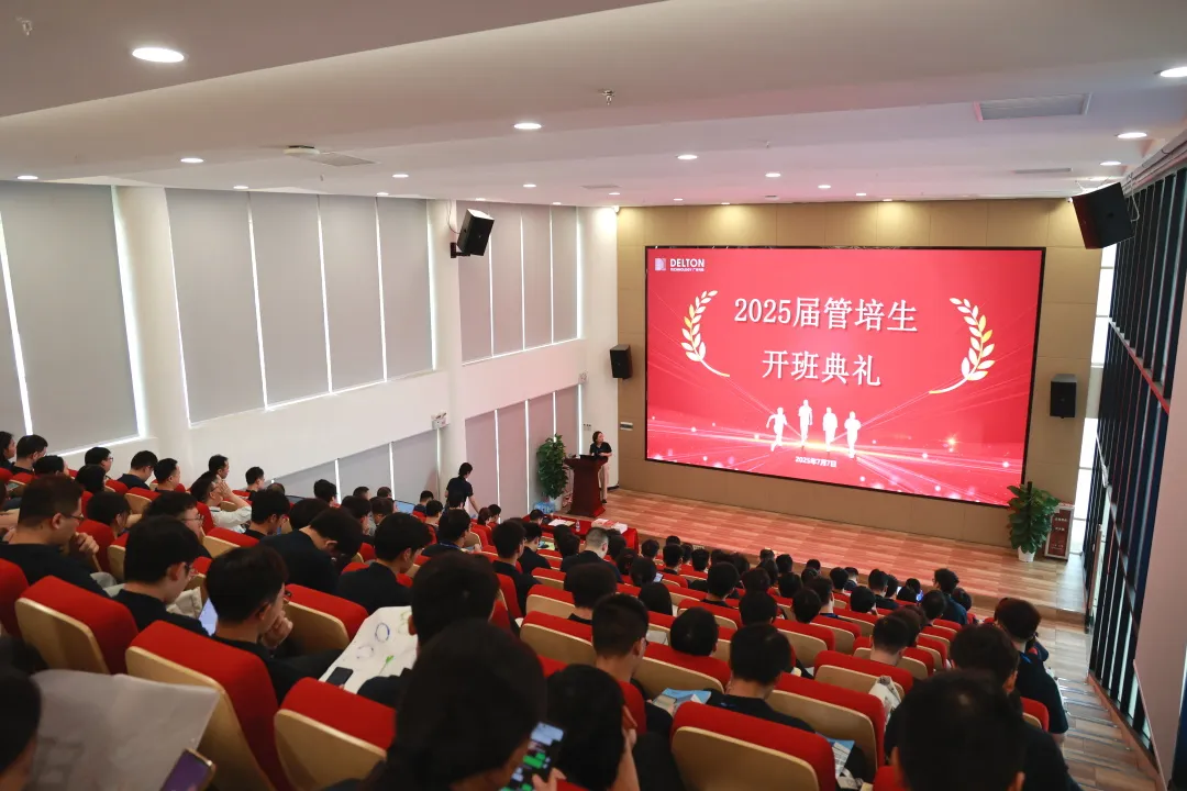青春集结号！unibet优胜客官网科技2025届管培生训练营活力启幕