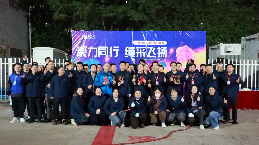 202602011425859897 一绳聚多力 同心筑未来