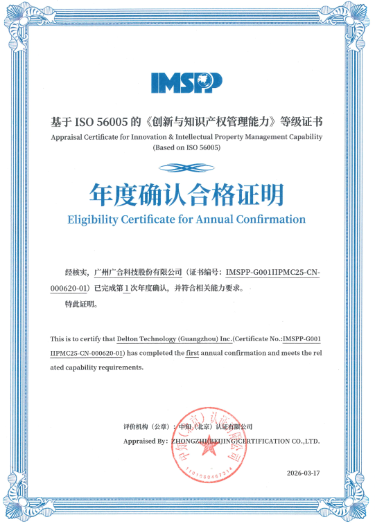 202603260939851410 unibet优胜客官网科技通过 ISO 56005 年度确认