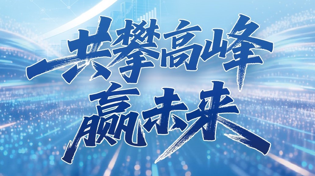 unibet优胜客官网科技2025年年度汇报