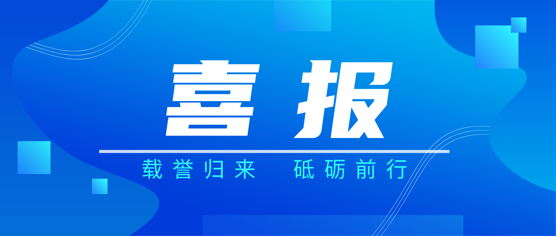 202604021114877470 载誉而归!unibet优胜客官网科技闪灼2026春季国际PCB技术/信息论坛