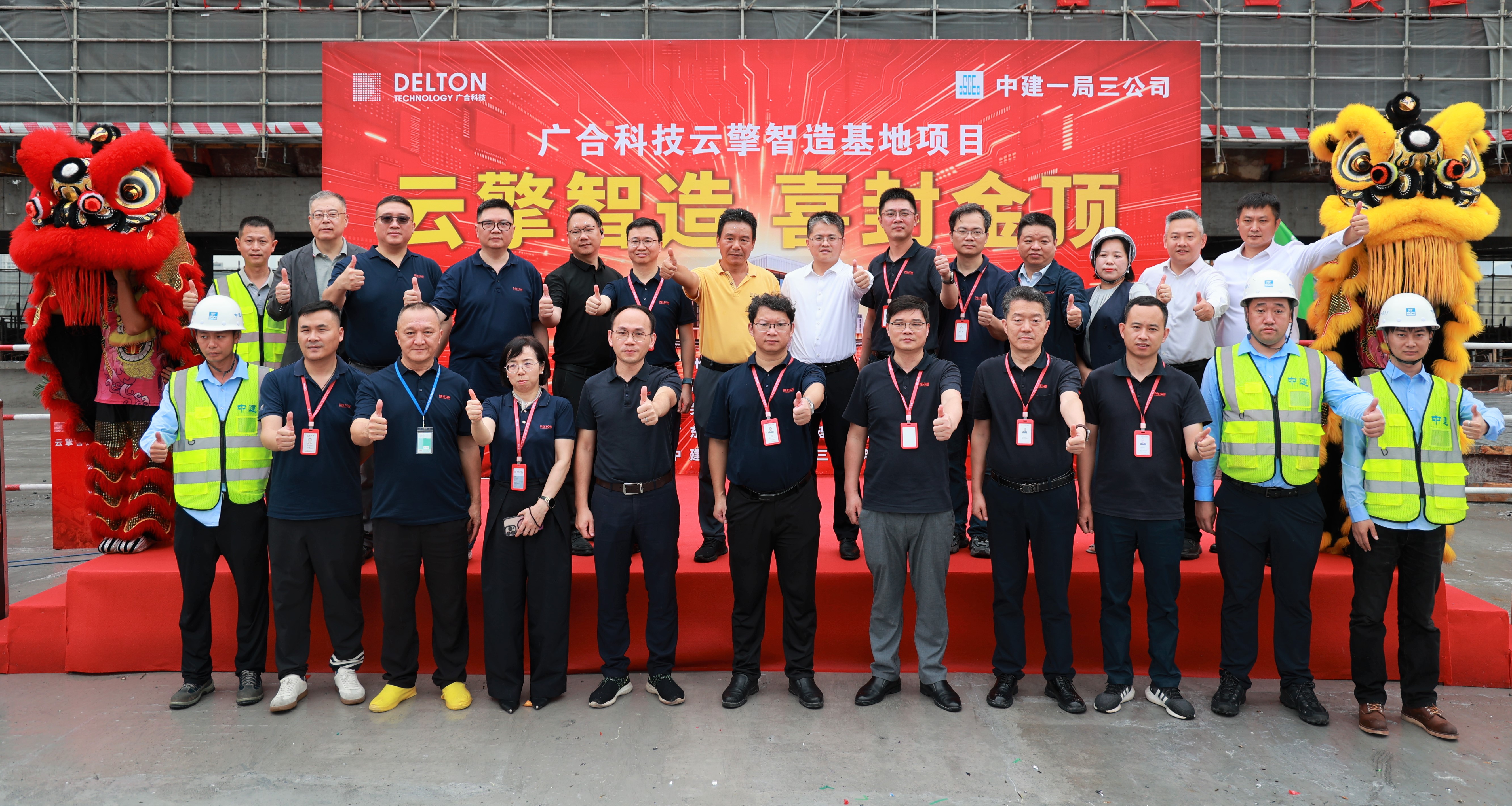 202605221832850351 unibet优胜客官网科技云擎智造基地主体结构顺利封顶